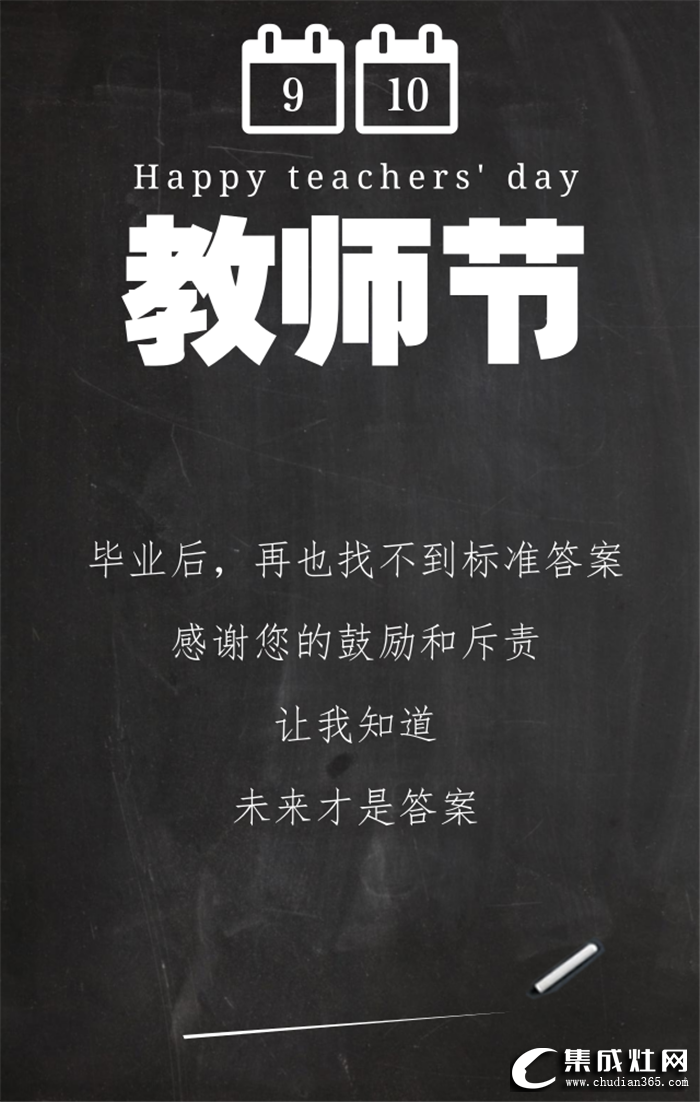 轉眼間又到教師節(jié)，優(yōu)格祝敬愛的老師節(jié)日快樂！