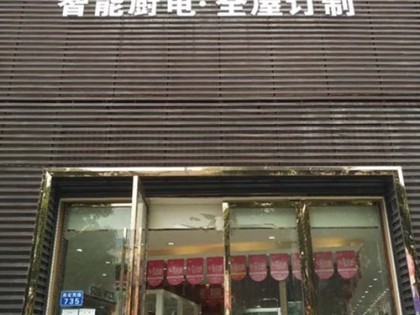 萊普集成灶云南昆明專(zhuān)賣(mài)店