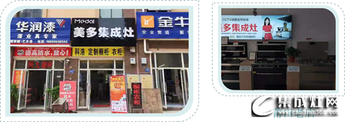 美多集成灶端新形象店全面鋪開，打造美多品牌強(qiáng)勢(shì)影響力！