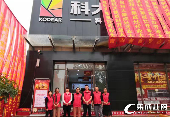 科大集成灶河南淮濱店開業(yè)，狂簽31單 掀起搶購熱浪！