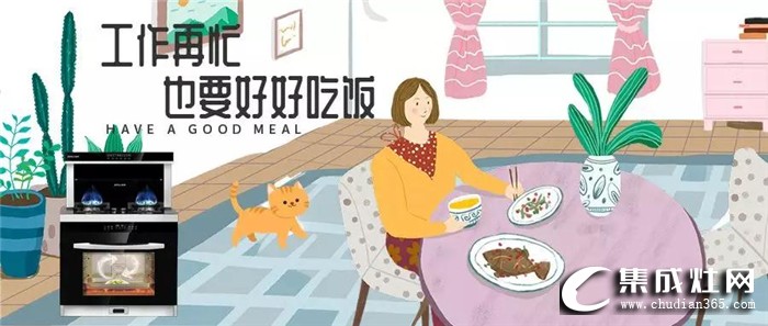 金利集成灶給你一個(gè)完美周末，各式美食輕松拿捏