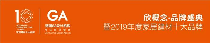 火星一號(hào)榮獲“集成灶市場(chǎng)公信力十大品牌”，用實(shí)力鑄就輝煌！