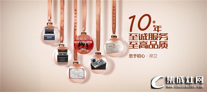 優(yōu)格集成灶打磨廚電精品，提升家庭幸福指數(shù)