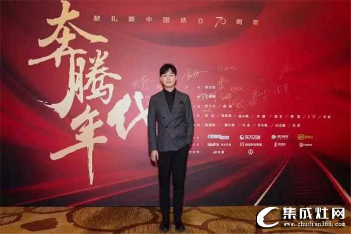 萬事興代言人佟大為主演《奔騰年代》，助力自主創(chuàng)新的“中國速度”