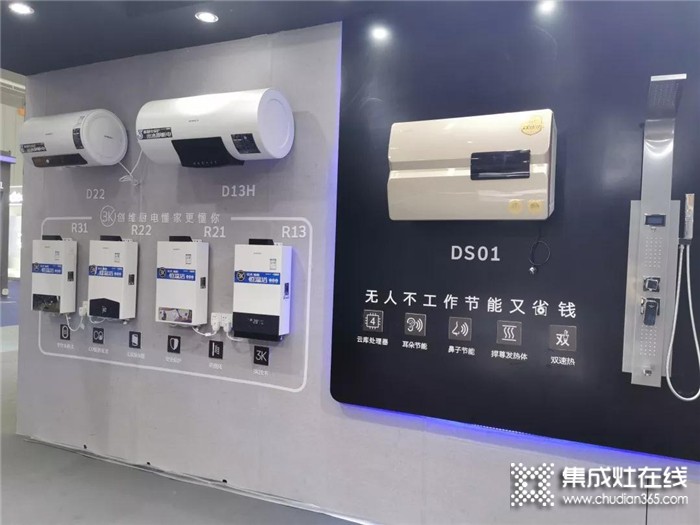 2019年廣東國際家用電器博覽會，創(chuàng)維AI廚電奪目亮相