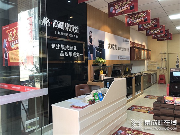 廣東五華品格高端集成灶專賣店開業(yè)，助力“搶品格集成灶·贏洗碗機(jī)”活動(dòng)！