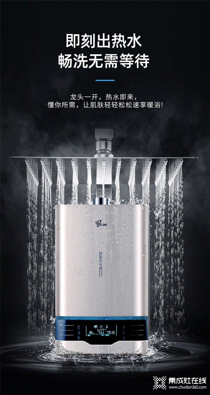 選擇品格品格PA313零冷水熱水器，讓你改變碎片式生活！