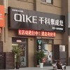 千科集成灶山東煙臺牟平區(qū)專賣店