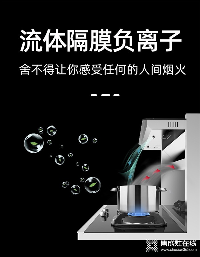 一大波冷空氣逐步“到貨”，優(yōu)格集成灶助你煥新空氣