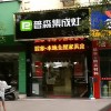 普森集成灶福建武夷山專賣(mài)店