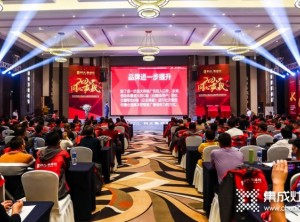 “同心贏戰(zhàn)2020”2020年科大集成灶全國優(yōu)秀經銷商年會圓滿落幕活動概要 (5)