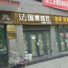 法瑞集成灶陜西漢中專賣店