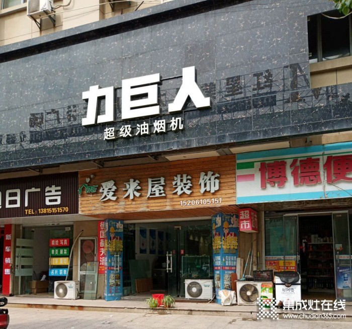 力巨人集成灶江蘇鎮(zhèn)江專賣(mài)店