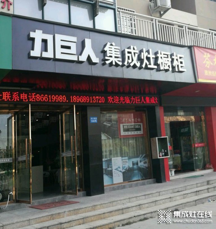 力巨人集成灶浙江溫州龍灣區(qū)專賣(mài)店