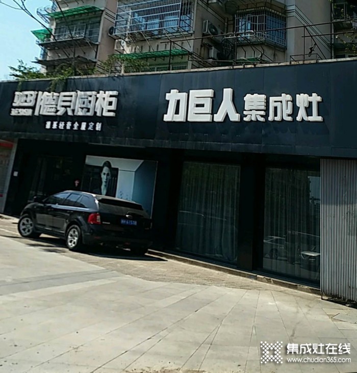 力巨人集成灶浙江衢州專賣店