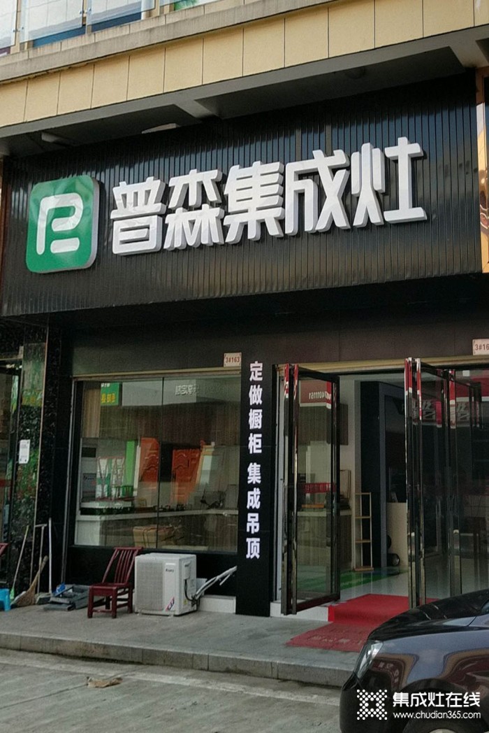 普森集成灶湖南岳陽縣專賣店