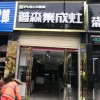 普森集成灶湖北武漢江夏區(qū)專賣店