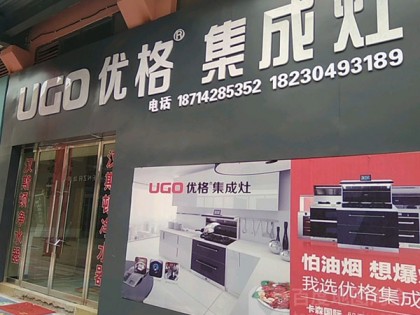 優(yōu)格健康廚房河北平鄉(xiāng)縣專賣店