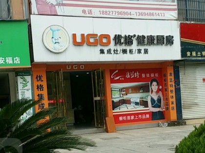 優(yōu)格健康廚房江西安?？h專賣店