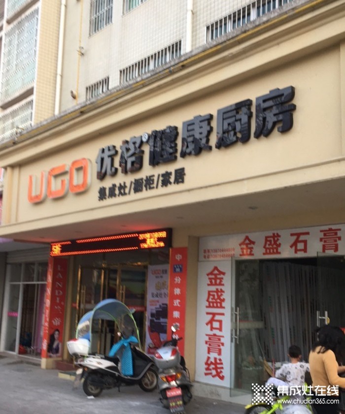 優(yōu)格健康廚房江西黎川縣專賣店