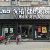 優(yōu)格健康廚房山東鄒城專賣店