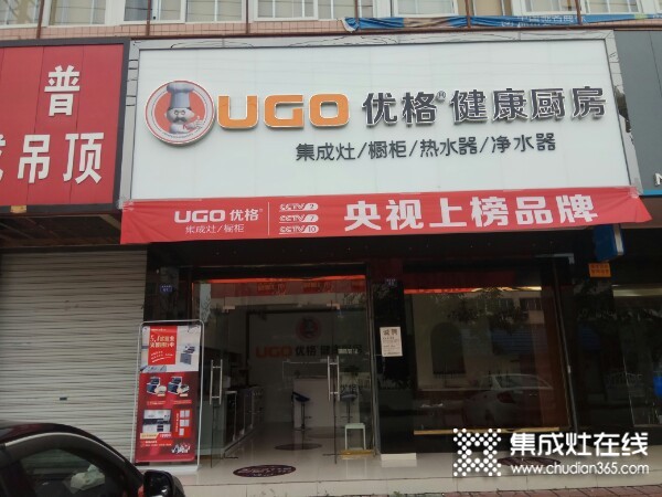 優(yōu)格健康廚房成都崇州市專賣(mài)店