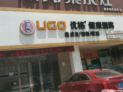 優(yōu)格健康廚房浙江桐鄉(xiāng)專賣店