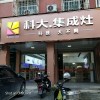 科大集成灶福建泉州專賣店