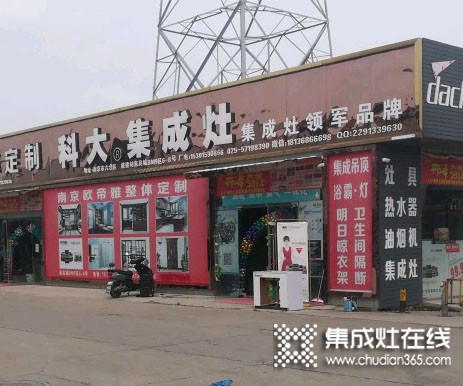 科大集成灶江蘇南京六合區(qū)專賣店