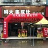 科大集成灶江西上高縣專(zhuān)賣(mài)店 (3236播放)