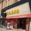 科大集成灶江西豐城市專賣店 (266播放)