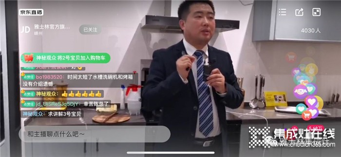 雅士林集成灶開啟直播銷售招商模式，實現(xiàn)廠商共贏！