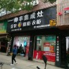 帥豐集成灶福建建甌市專(zhuān)賣(mài)店