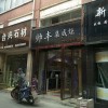 帥豐集成灶貴陽(yáng)清鎮(zhèn)市專賣(mài)店