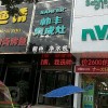 帥豐集成灶平頂山魯山縣專賣(mài)店