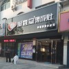 廚壹堂集成灶湖北石首市專賣(mài)店