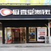 廚壹堂集成灶湖北洪湖市專賣(mài)店