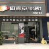 廚壹堂集成灶湖北松滋市專賣(mài)店