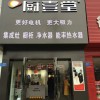 廚壹堂集成灶湖北宜昌市專賣(mài)店