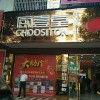 廚壹堂集成灶湖北崇陽(yáng)縣專賣(mài)店