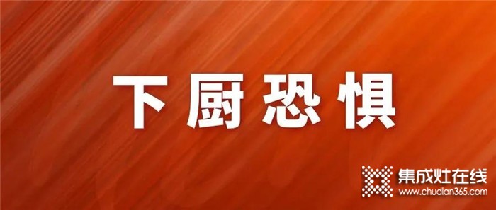 用了博凈分體式集成灶，再也不用擔(dān)心油煙熏臉了