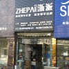 浙派集成灶江西瑞昌市專賣店