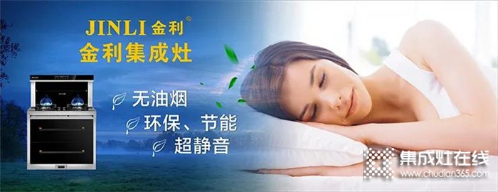 一個(gè)人的時(shí)候也要對(duì)自己好點(diǎn)，金利集成灶給您帶來(lái)健康美味的飯菜~