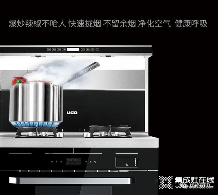 多功能合一的廚房神器--優(yōu)格G11ZK集成灶，盡情的享受廚房的烹飪時刻吧~