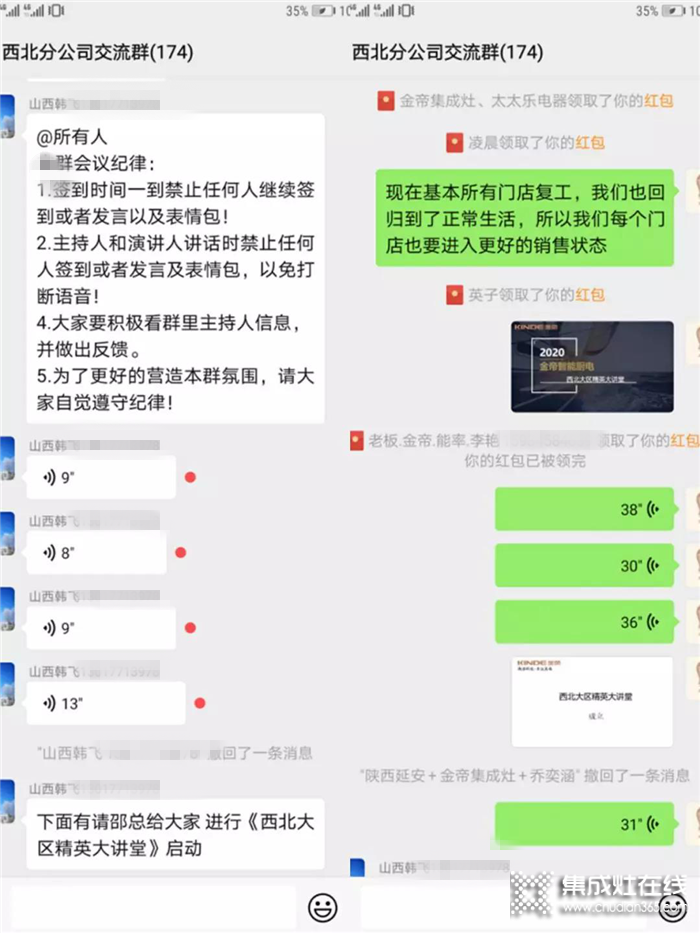 金帝集成灶西北大區(qū)精英大講堂啟動！為金帝集成灶門店更好發(fā)展賦能