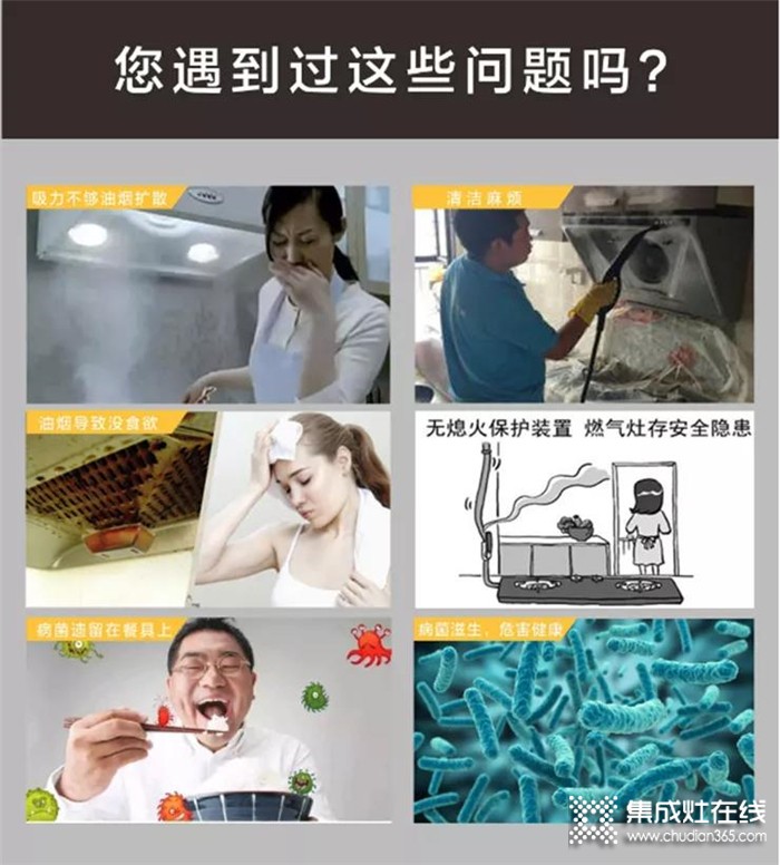 解決廚房的各種油煙難題，金利集成灶帶你享受烹飪的樂(lè)趣