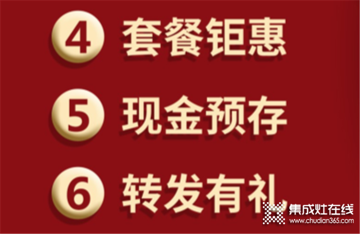 法瑞集成灶“無疫活動，竭鯨全利”全國大促火爆開啟！