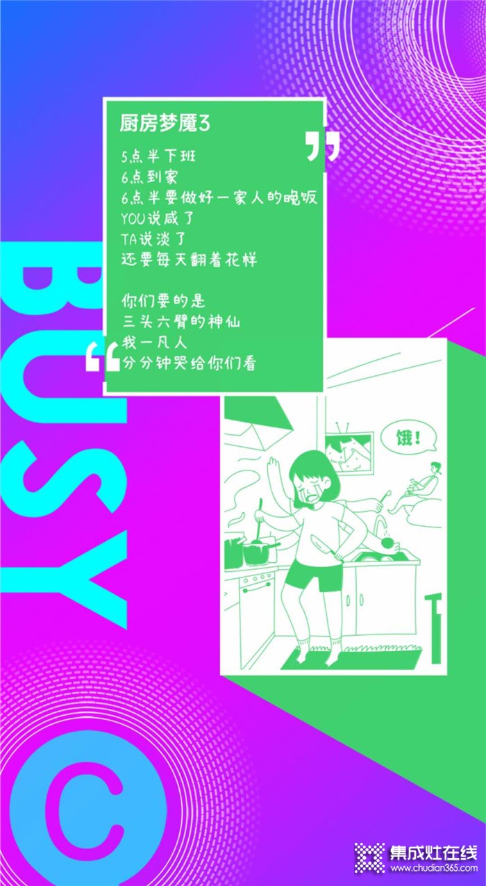 億田天貓精靈蒸奇妙集成灶D5Z重新定義開放式廚房，是母親節(jié)最好的禮物！