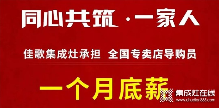 蓄勢待發(fā)！佳歌電器2020年營銷會議暨6.18全國啟動大會盛大召開！