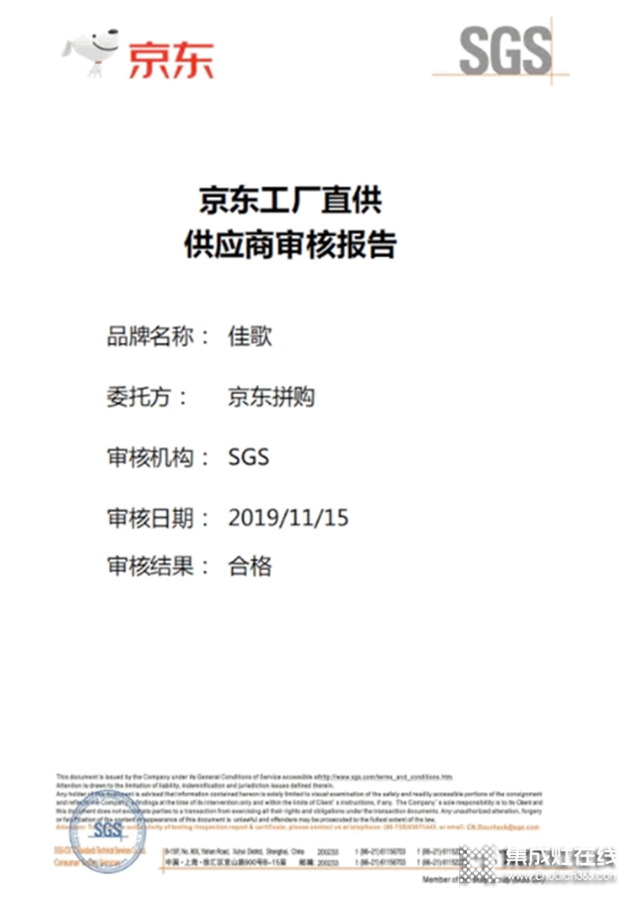 315晚會再曝光！佳歌集成灶不忘初心，嚴(yán)把品控關(guān)不負(fù)消費者期待！